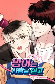 Yellowtail Love | ความรักแห่งเยลโล่เทล