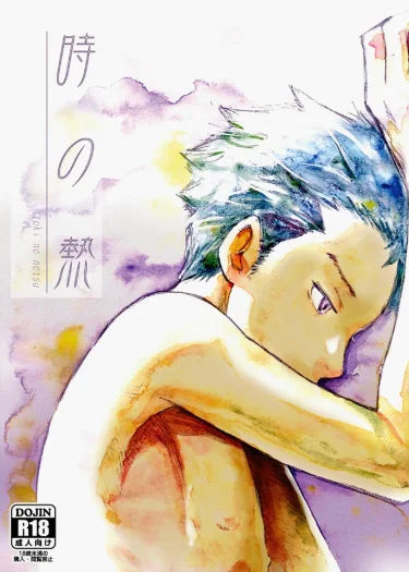 ความหลงใหลชั่ววูบ