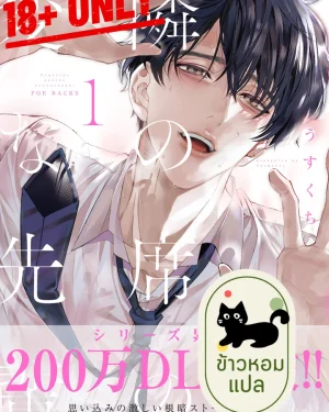 รุ่นพี่คนนี้...ชวนใจสั่นทุกวันเลยค่ะ! (Tonari no Seki no Hen na Senpai)