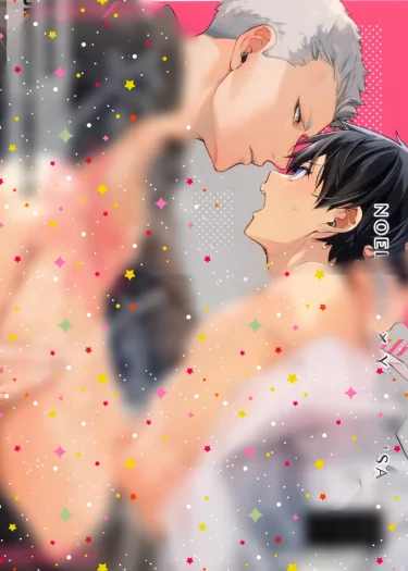 เลิกเก็บกดกันเถอะ