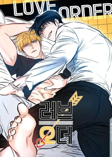 LOVE ORDER 러브 오더