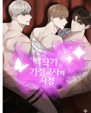 เรื่องราวของครูสอนพิเศษตระกูลเคานต์ - The Count’s Tutor’s Circumstances