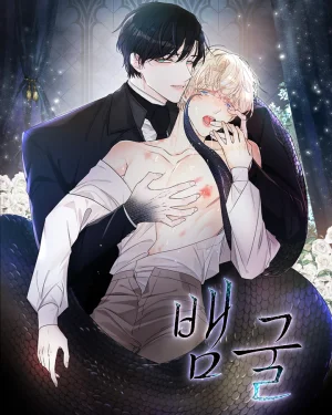 หลุมงู Snake Hole 뱀굴