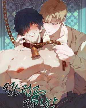 ศักดิ์สิทธิ์และโหดร้าย Sacred and Cruel