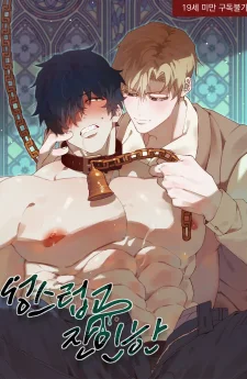 ศักดิ์สิทธิ์และโหดร้าย Sacred and Cruel