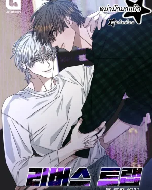 Reverse Trap