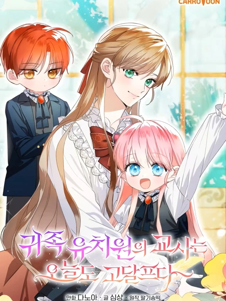 คุณครูโรงเรียนอนุบาลวันนี้ก็เหนื่อยหน่อยนะคะ!