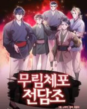 สายสืบยุทธภพ – จับจริงไม่อิงลมปราณ