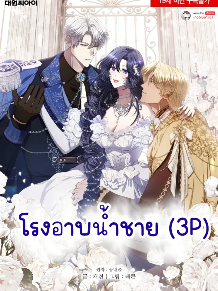 โรงอาบน้ำชาย