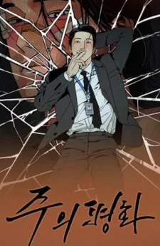 Peace of God สันติสุขของพระเจ้า