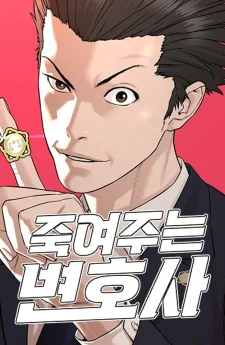 ทนายความนักฆ่า