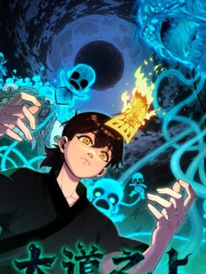 เส้นทางสู่เต๋าสวรรค์ (Ascension of the Great Dao)