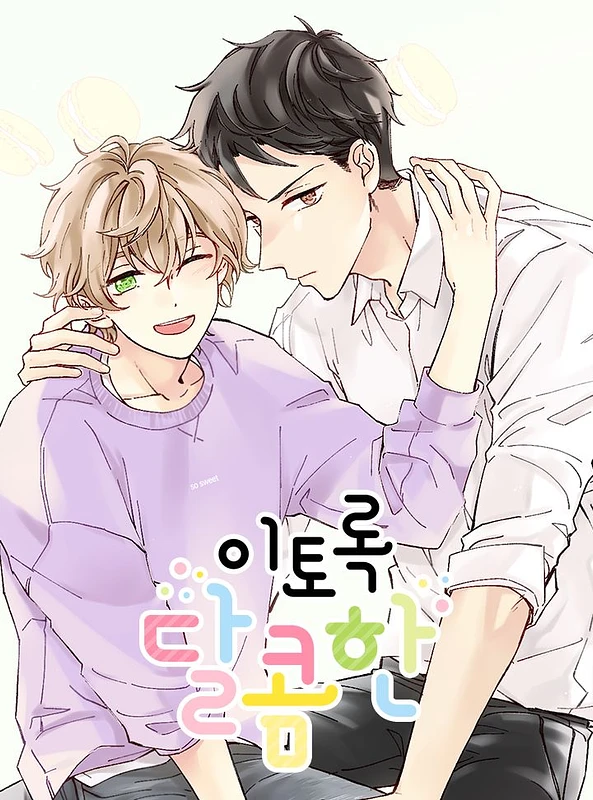 As Sweet as This | หวานใจนายอัลฟ่า