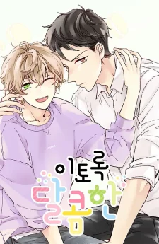 As Sweet as This | หวานใจนายอัลฟ่า