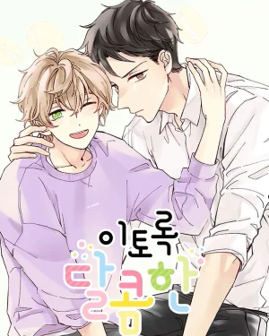 As Sweet as This | หวานใจนายอัลฟ่า
