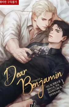 เบนจามินที่รัก(Dear Benjamin)