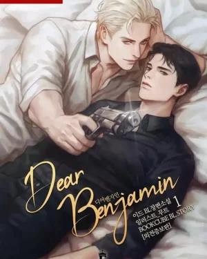 เบนจามินที่รัก(Dear Benjamin)