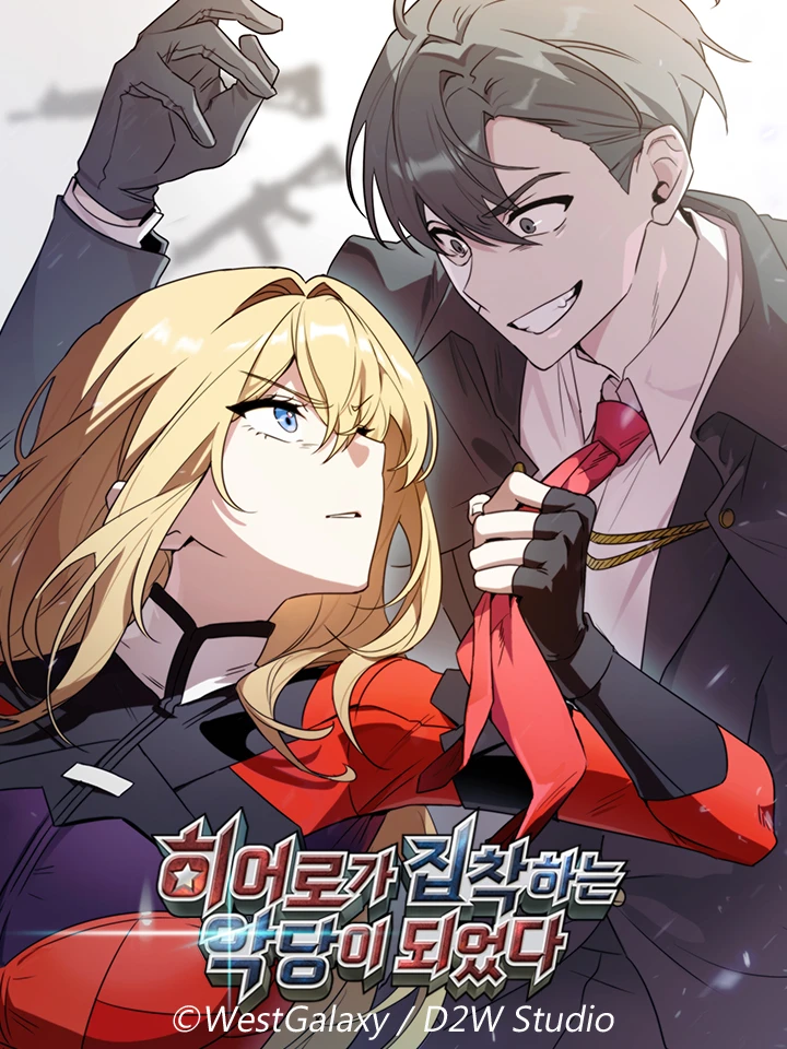 เมื่อฉันกลายเป็นวายร้ายที่ฮีโร่หลงใหล