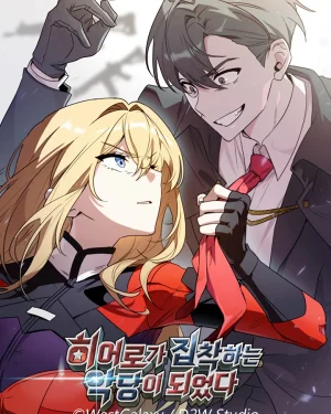 เมื่อฉันกลายเป็นวายร้ายที่ฮีโร่หลงใหล