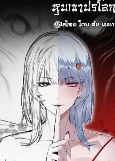รวมมันฮัวจีนหายาก