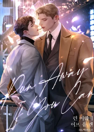 Run Away If You Can  หนีไปสิ ถ้านายทำได้