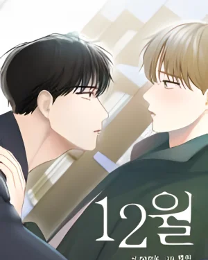 เดือน 12 December