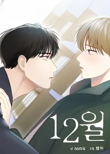 เดือน 12 December