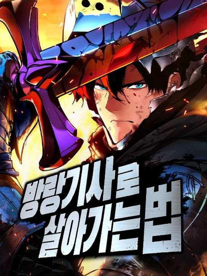 การเอาชีวิตรอด ของอัศวินพเนจร The Wandering Knight’s Survival Manual