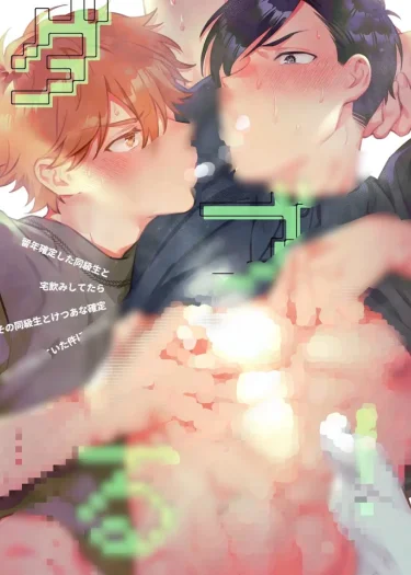 (จบ)  จบXนี้เราเป็นแฟนกัน