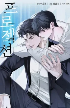 Projection (ทยอยอัพจนจบ)