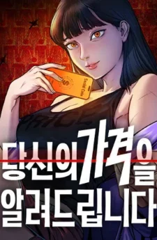 บอกราคาของคุณมาสิ