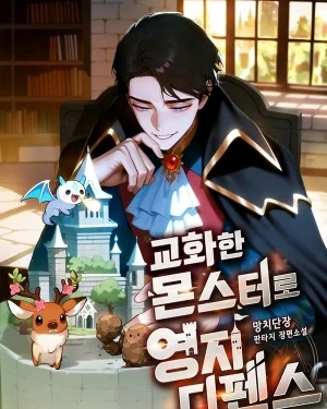 พิทักษ์อาณาจักรด้วยสัตว์อสูร , Defend your territory with trained monsters
