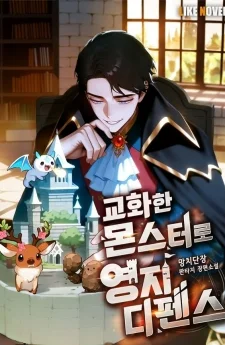 พิทักษ์อาณาจักรด้วยสัตว์อสูร , Defend your territory with trained monsters