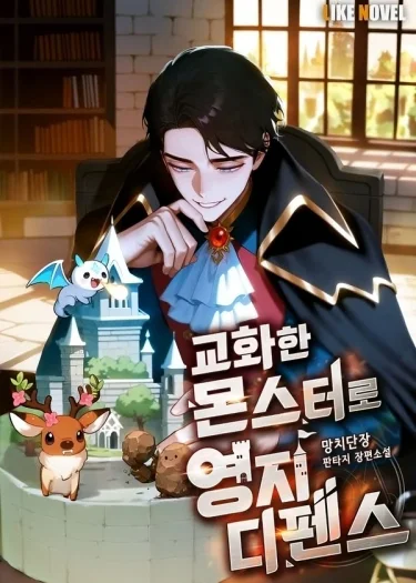 พิทักษ์อาณาจักรด้วยสัตว์อสูร , Defend your territory with trained monsters