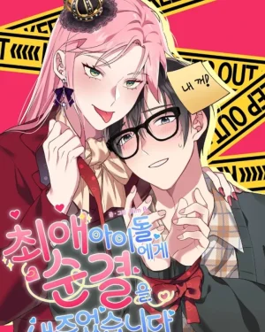 I Gave My First Time to My Favorite Idol 