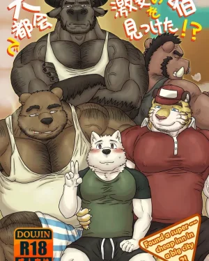 ห้องพักสุดถูกในเมืองใหญ่ ?!