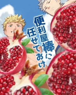  [PULIN Nabe (kakenari)] ให้เครื่องมือจัดการไปเถอะ
