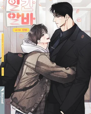 พาร์ตไทม์ตามรัก | Gig of the day