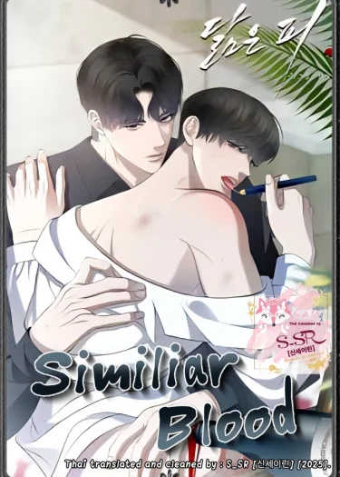 Similiar Blood 