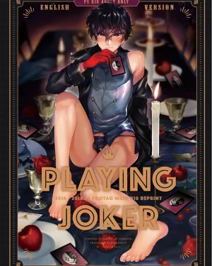 Playing Joker  ตัวประกอบ×พระเอก รวมเล่ม