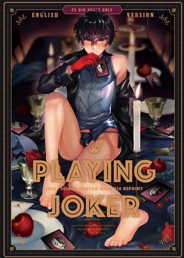 Playing Joker  ตัวประกอบ×พระเอก รวมเล่ม