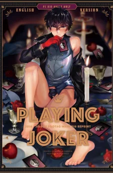 Playing Joker  ตัวประกอบ×พระเอก รวมเล่ม