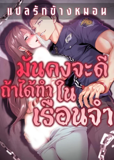 교도소에서 하면 좋겠어