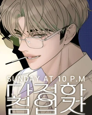 The kind intruder-ผู้บุกรุกที่แสนใจดี