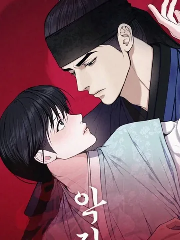 บาปรัก