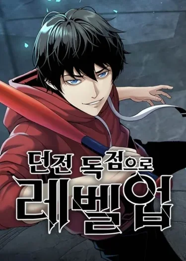 เลเวลอัพด้วยดันเจี้ยนส่วนตัว Levelling Up In An Exclusive Dungeon