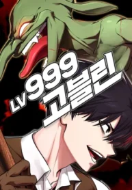 Level 999 Goblin: ก็อบลินเลเวล 999
