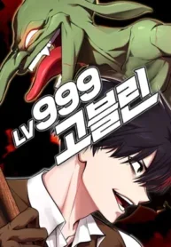 Level 999 Goblin: ก็อบลินเลเวล 999