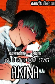 คฤหาสน์ที่วิญญาณเรียกหา