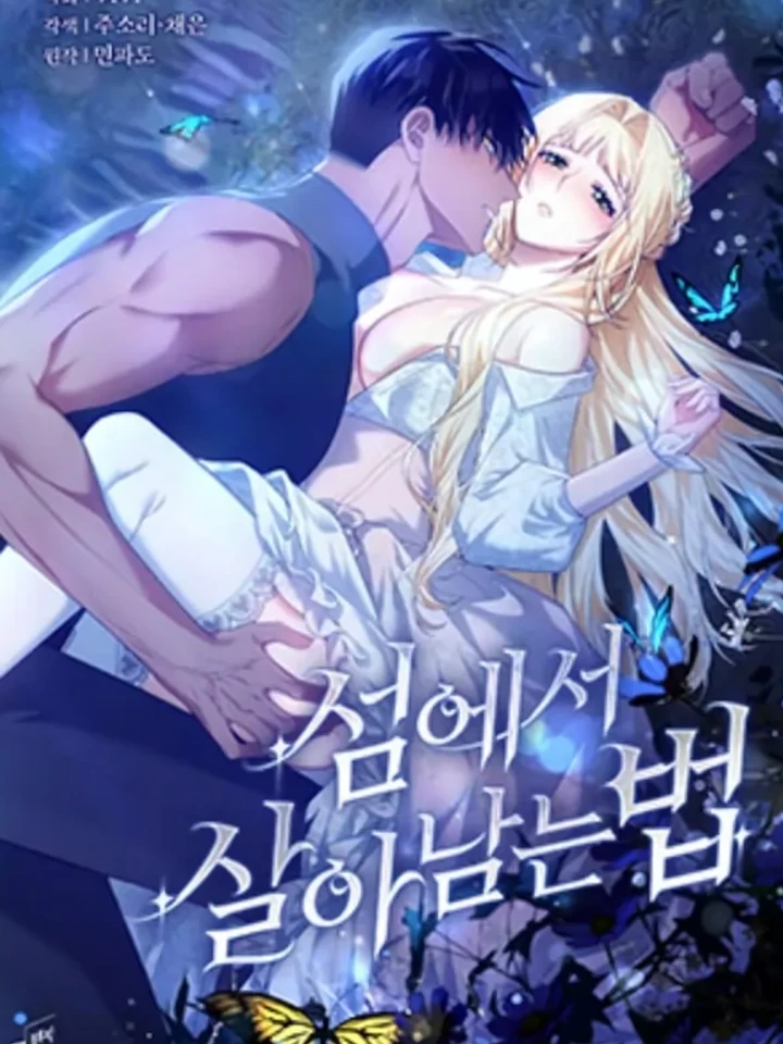 วิธีเอาชีวิตรอดบนเกาะ (How to Survive on an Island)